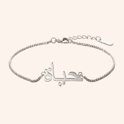 Custom Name Anklet