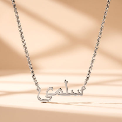 Custom Name Necklace 18k – Box Chain