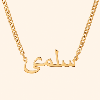 Custom Name Necklace 18k – Curb Chain