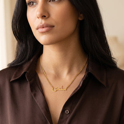 Custom Name Necklace 18k – Curb Chain