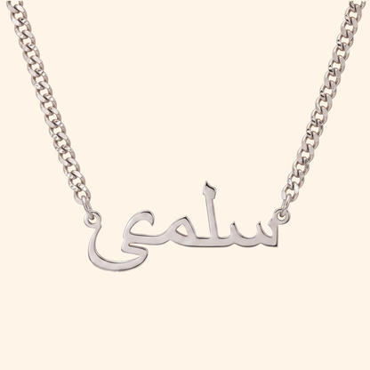 Custom Name Necklace 18k – Curb Chain