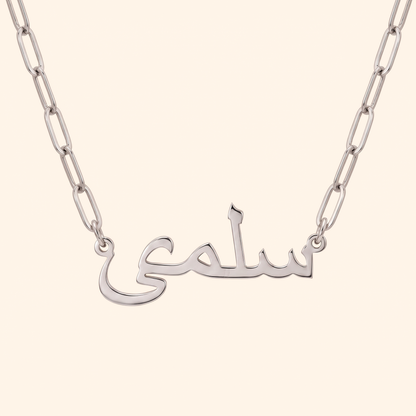 Custom Name Necklace 18k – Paperclip Chain