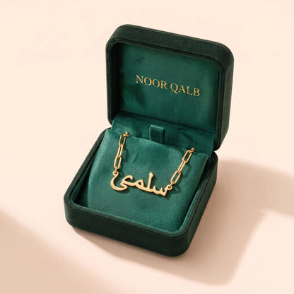 Custom Name Necklace 18k – Paperclip Chain