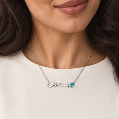Custom Name Necklace with Birthstone 18k
