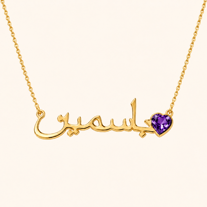 Custom Name Necklace with Birthstone 18k