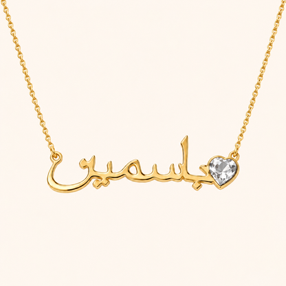 Custom Name Necklace with Birthstone 18k