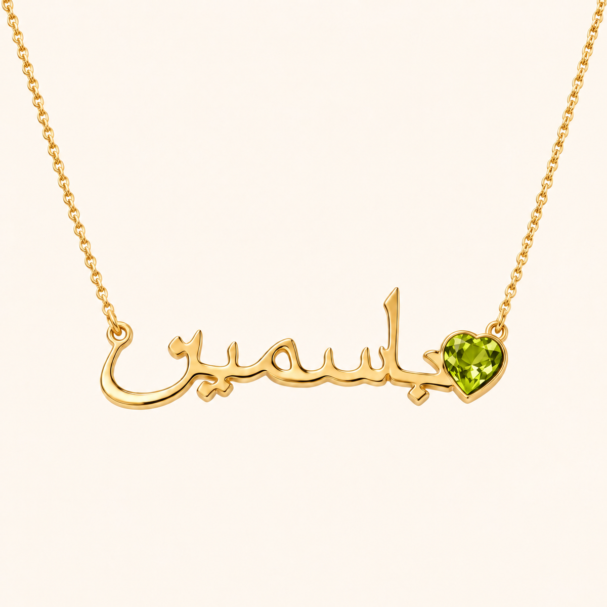 Custom Name Necklace with Birthstone 18k