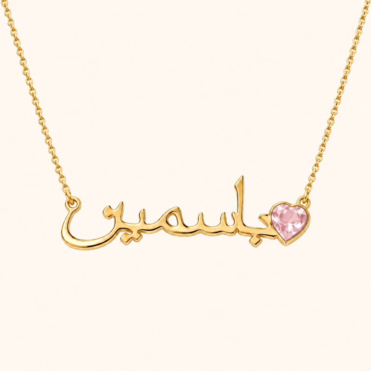 Custom Name Necklace with Birthstone 18k