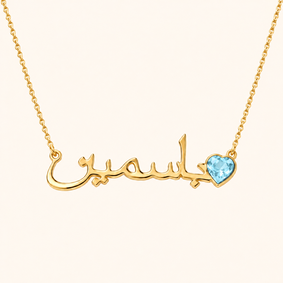 Custom Name Necklace with Birthstone 18k