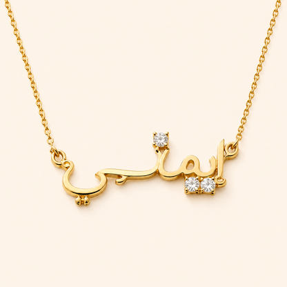 Custom Name Necklace with Stones 18k