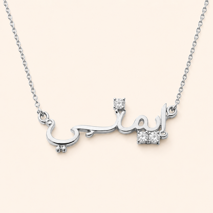 Custom Name Necklace with Stones 18k